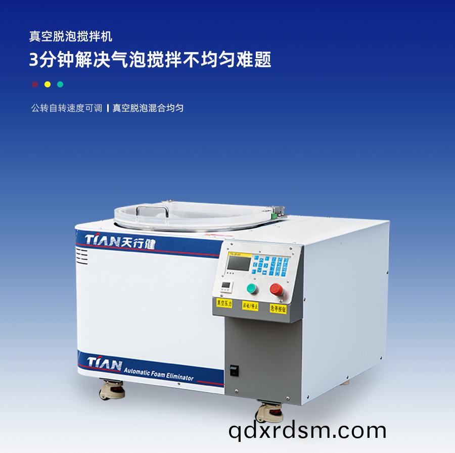 真(zhen)空脫(tuo)泡(pao)攪拌(ban)機tnjb50