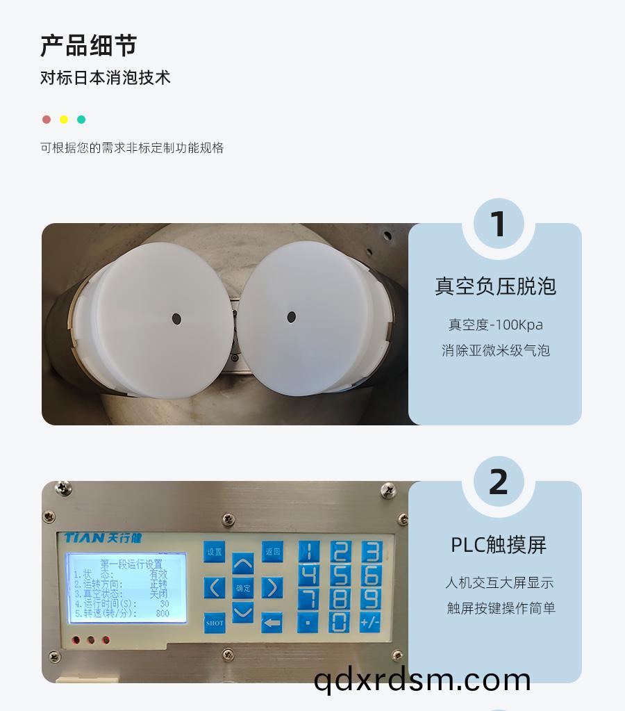 真(zhen)空脫(tuo)泡(pao)攪拌(ban)機tnjb5