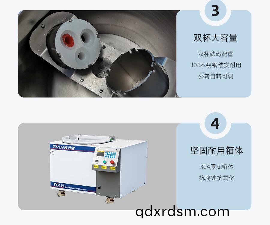 真(zhen)空脫泡(pao)攪拌(ban)機(ji)tnjb5