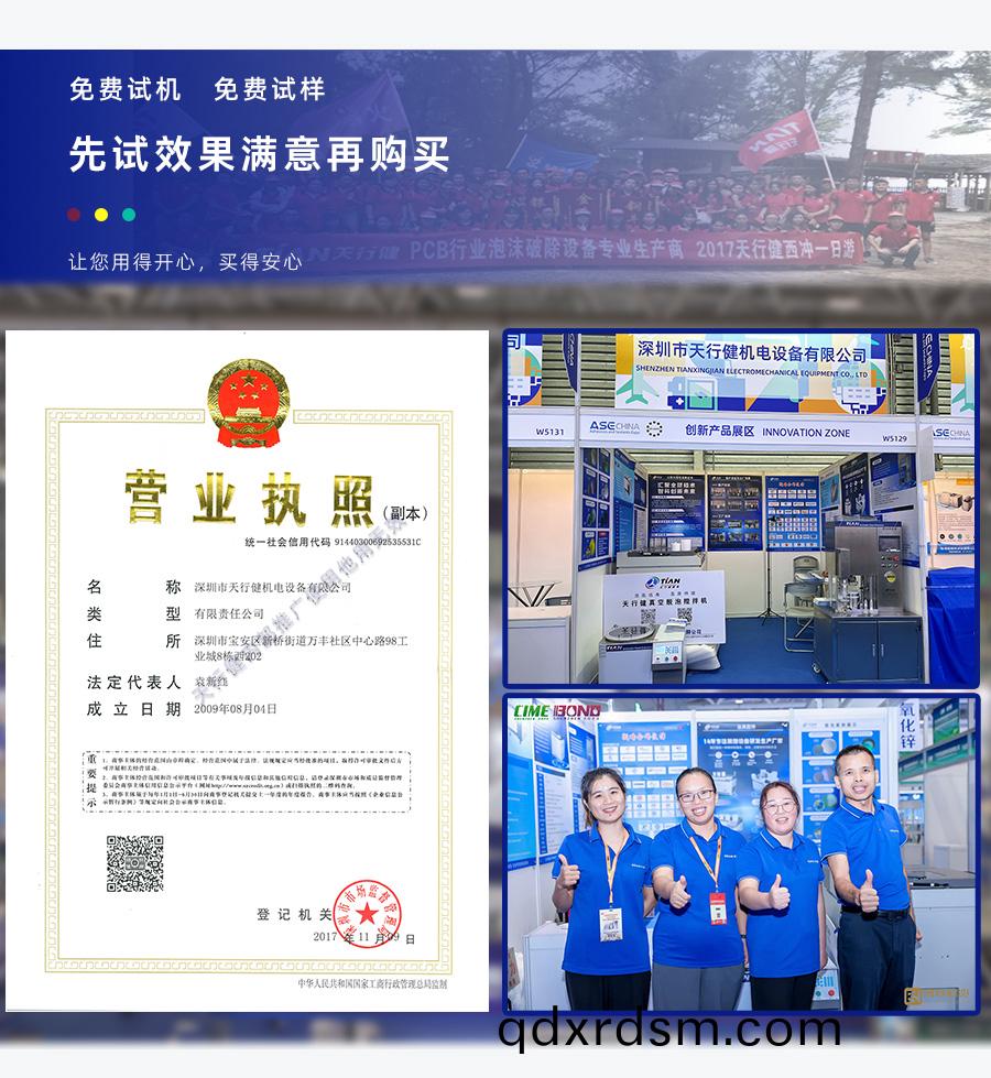 真空脫(tuo)泡(pao)攪拌機tnjb5