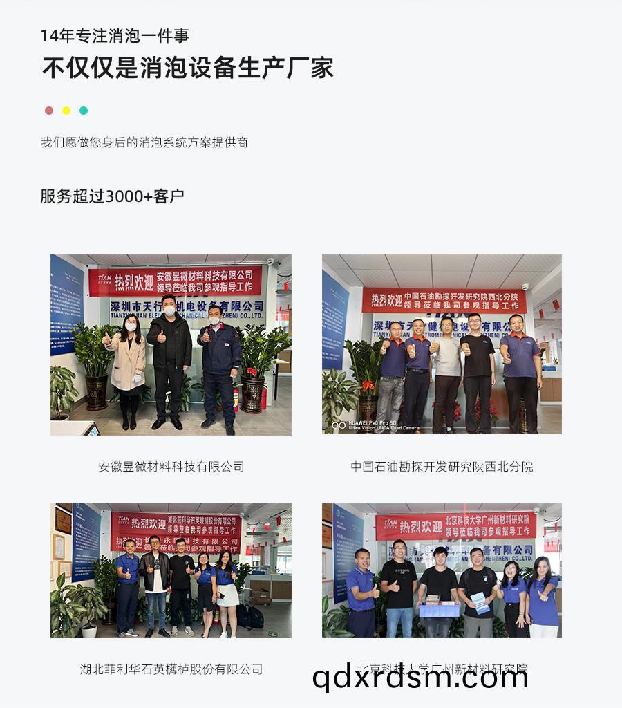 tnjb80真空攪(jiao)拌(ban)脫泡(pao)機(ji)