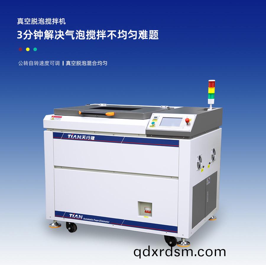tnjb90真空脫泡(pao)攪(jiao)拌(ban)機(ji)