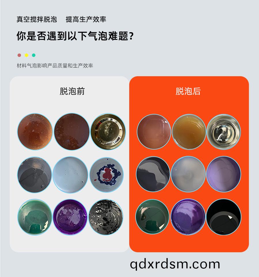 tnjb90真(zhen)空脫(tuo)泡(pao)攪拌(ban)機