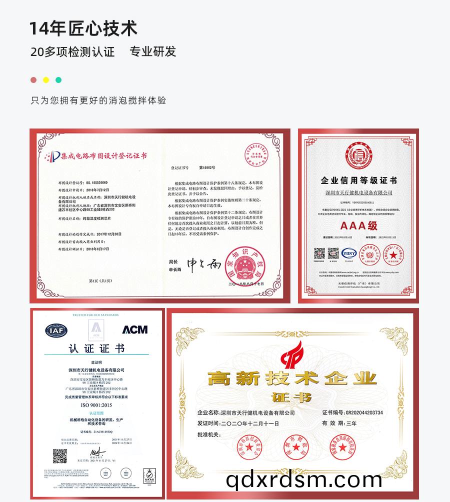 tnjb90s真(zhen)空攪(jiao)拌脫泡(pao)機