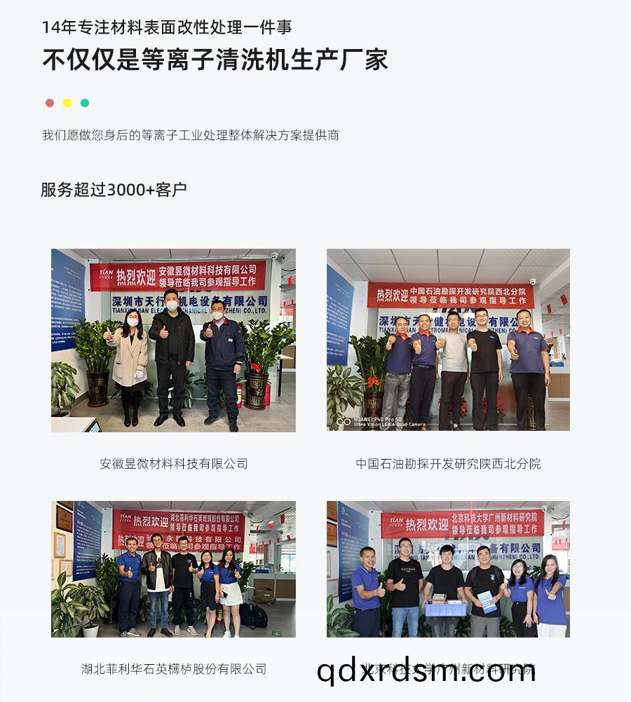 真空等(deng)離(li)子清洗機(ji)