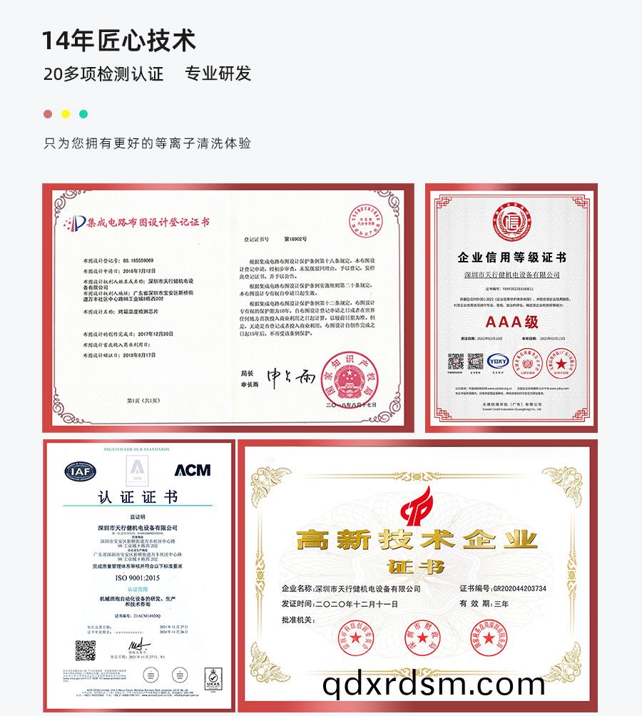 真(zhen)空等(deng)離(li)子清洗(xi)機