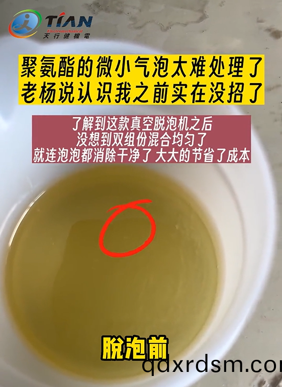 聚(ju)氨酯(zhi)